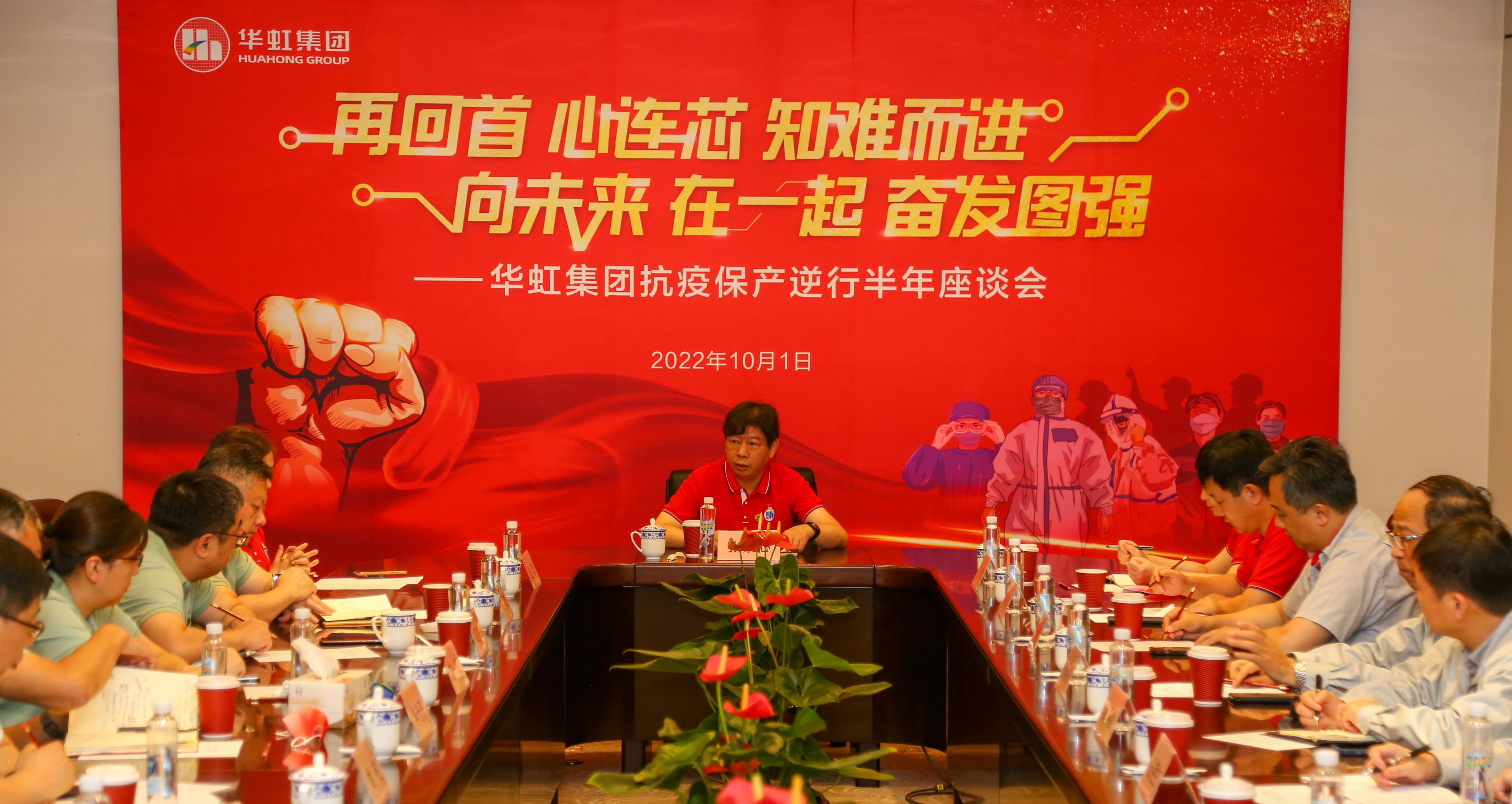 歡度國慶，致敬祖國丨華虹集團開展國慶系列慶?；顒?> <dt>歡度國慶，致敬祖國丨華虹集團開展國慶系列慶祝活動</dt> <dd>	時維十月，序屬金秋；盛世華誕，舉國同慶。10月1日，華虹集團舉辦兩大制造平臺升國旗儀式、抗疫保產逆行半年座談會等慶?；顒?，熱烈慶祝偉大的中...</dd> <div>2022-10-02</div> </a> </li><li> <a href=